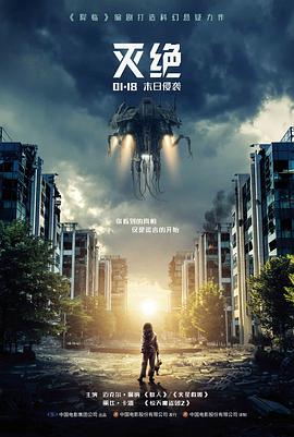 碟中谍7